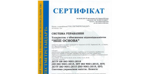 Фабрика «Адванта» отримала сертифікат ISO 9001:2015